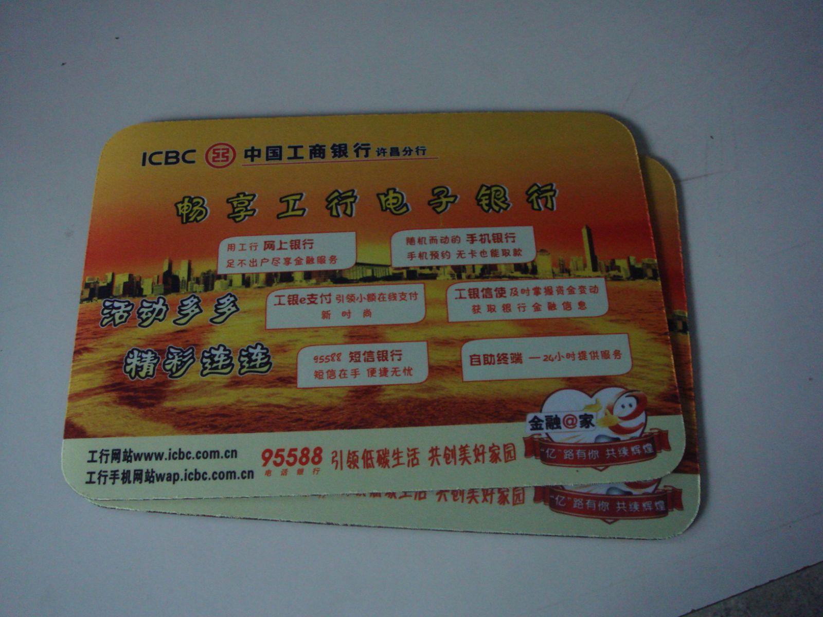 工行<a title='廣告鼠標(biāo)墊' target='_blank' href='http://www.hfyhdy.com/' class='seolabel'>廣告鼠標(biāo)墊</a>