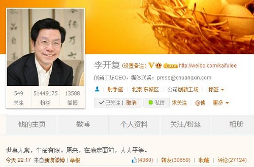 李開復(fù)癌癥給【<a title='鼠標(biāo)墊廠家' target='_blank' href='http://www.hfyhdy.com/' class='seolabel'>鼠標(biāo)墊廠家</a>】的警示！