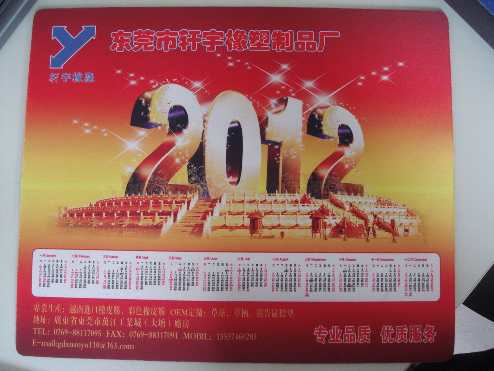 <a title='廣告鼠標(biāo)墊' target='_blank' href='http://www.hfyhdy.com/' class='seolabel'>廣告鼠標(biāo)墊</a>