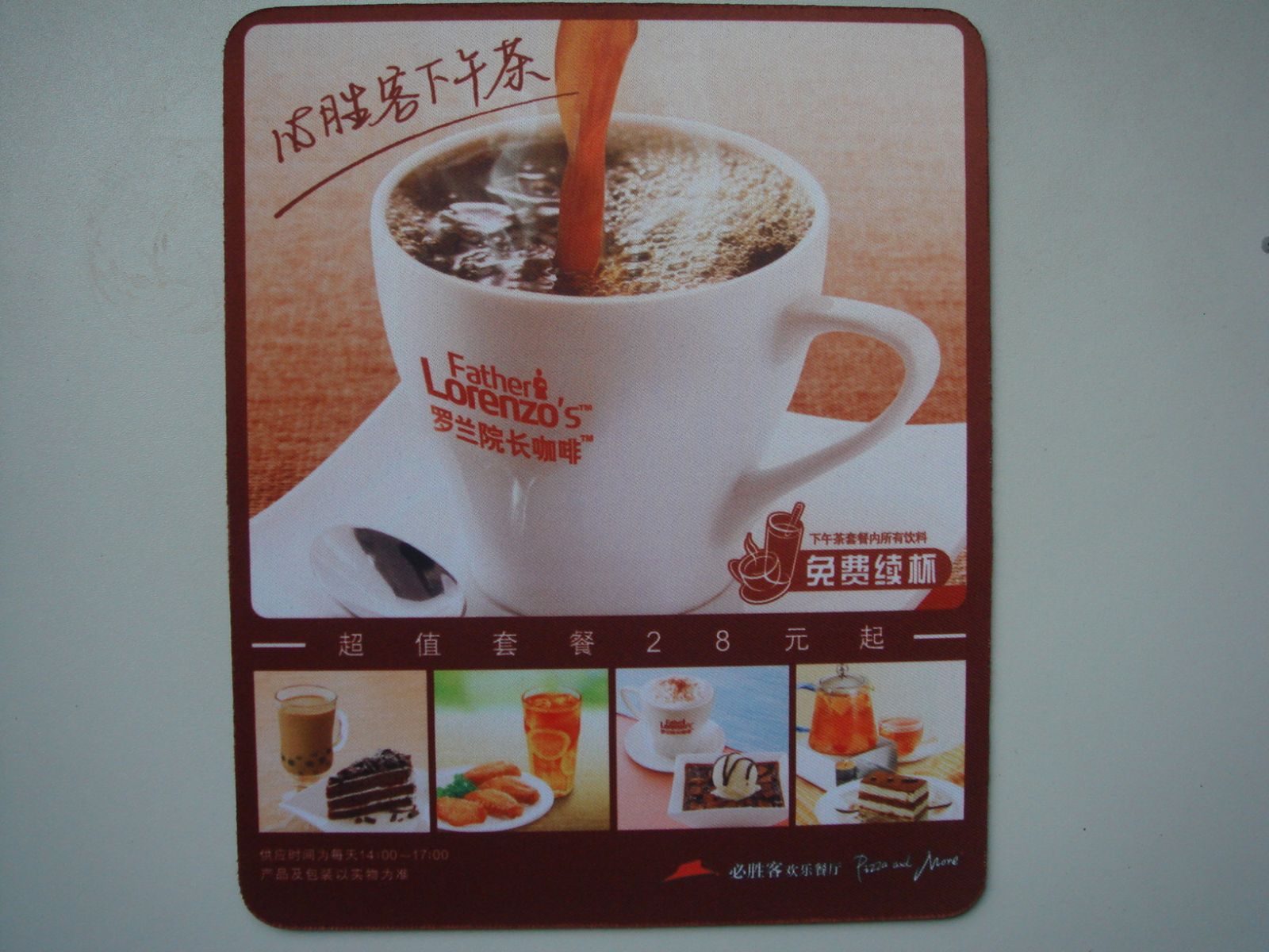 餐飲<a title='廣告鼠標墊' target='_blank' href='http://www.hfyhdy.com/' class='seolabel'>廣告鼠標墊</a>