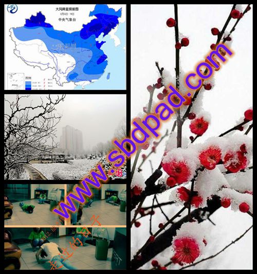 大范圍雨雪
