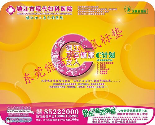 醫(yī)院<a title='廣告鼠標墊' target='_blank' href='http://www.hfyhdy.com/' class='seolabel'>廣告鼠標墊</a>
