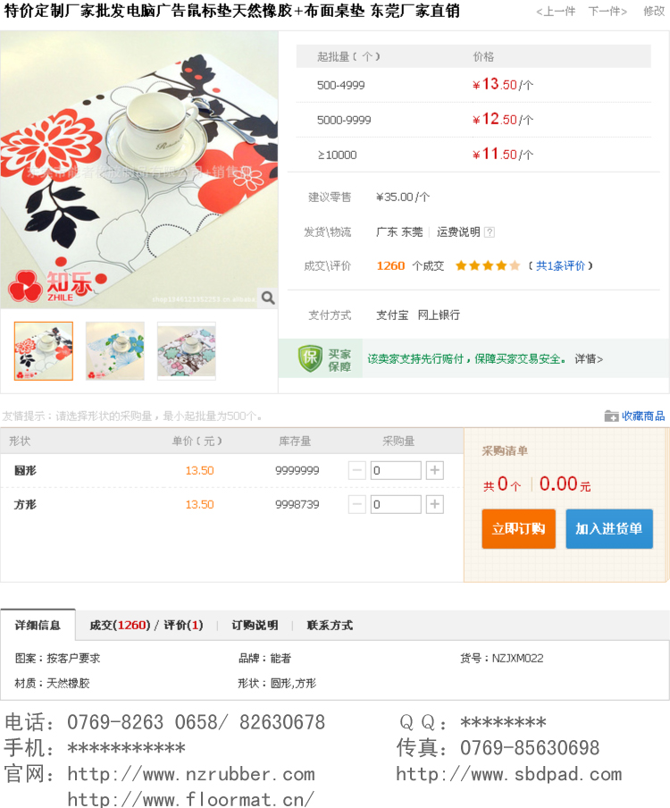 河南鼠標(biāo)墊|鄭州鼠標(biāo)墊|鼠標(biāo)墊材質(zhì)和價(jià)格