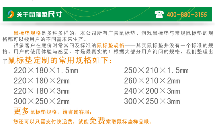 河南鼠標(biāo)墊|鄭州鼠標(biāo)墊|鼠標(biāo)墊材質(zhì)和價(jià)格全國(guó)最低，交貨快捷，無(wú)打樣費(fèi)！4008803155周瑜