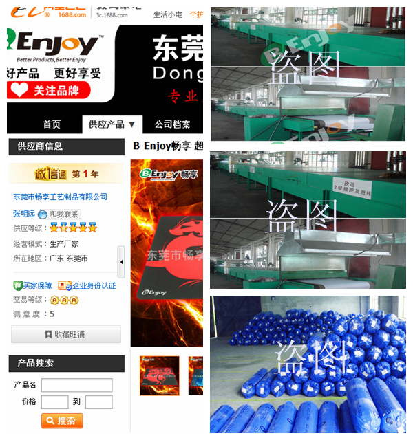  扒一扒！那些盜圖的小伙伴們