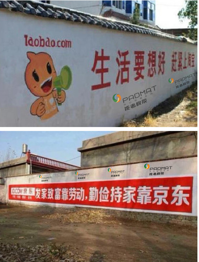 刷墻?請客？還是定制鼠標(biāo)墊？