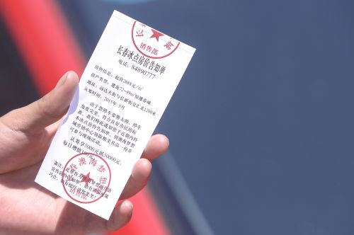 罰單廣告