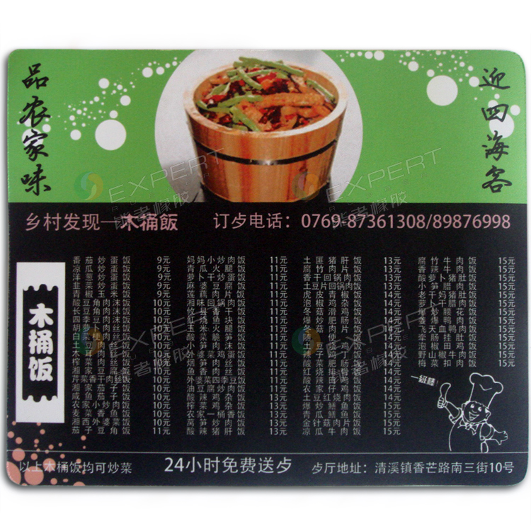 餐飲行業(yè)<a title='廣告鼠標墊' target='_blank' href='http://www.hfyhdy.com/' class='seolabel'>廣告鼠標墊</a>