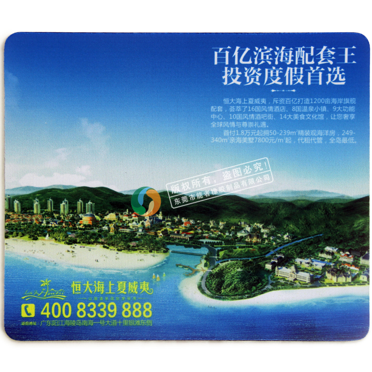 房地產(chǎn)<a title='廣告鼠標(biāo)墊' target='_blank' href='http://www.hfyhdy.com/' class='seolabel'>廣告鼠標(biāo)墊</a>