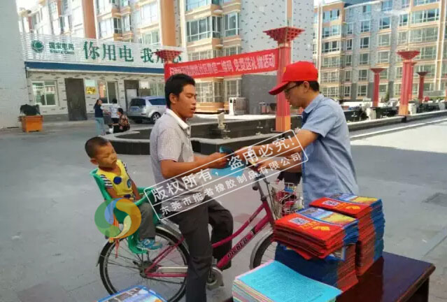 社區(qū)發(fā)放鼠標(biāo)墊