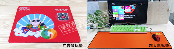 鼠標(biāo)墊樣品