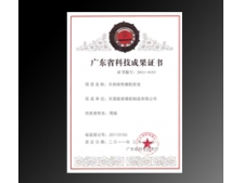 能者橡膠