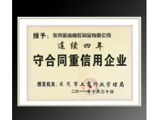 能者橡膠