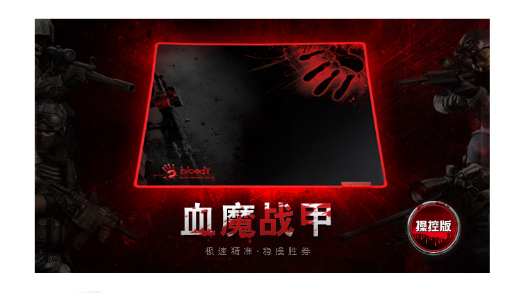 【血手幽靈】游戲鼠標(biāo)墊廠家